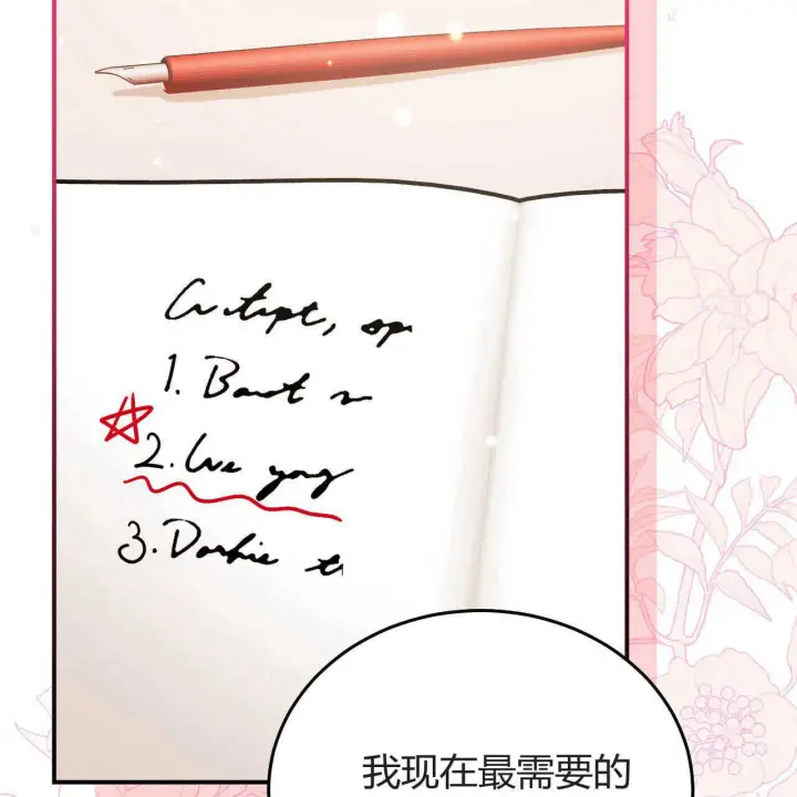 漫画《精灵小姐，请和我签订契约吧》第23话第8张图