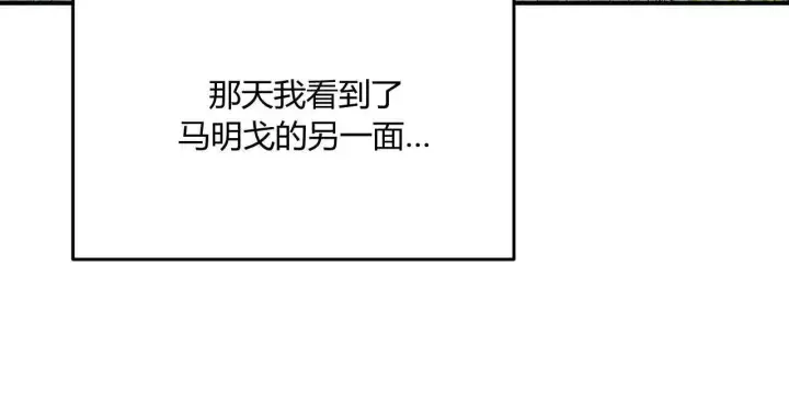 漫画《精灵小姐，请和我签订契约吧》第23话第83张图