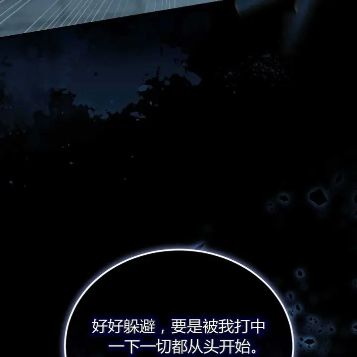 漫画《精灵小姐，请和我签订契约吧》第23话第91张图