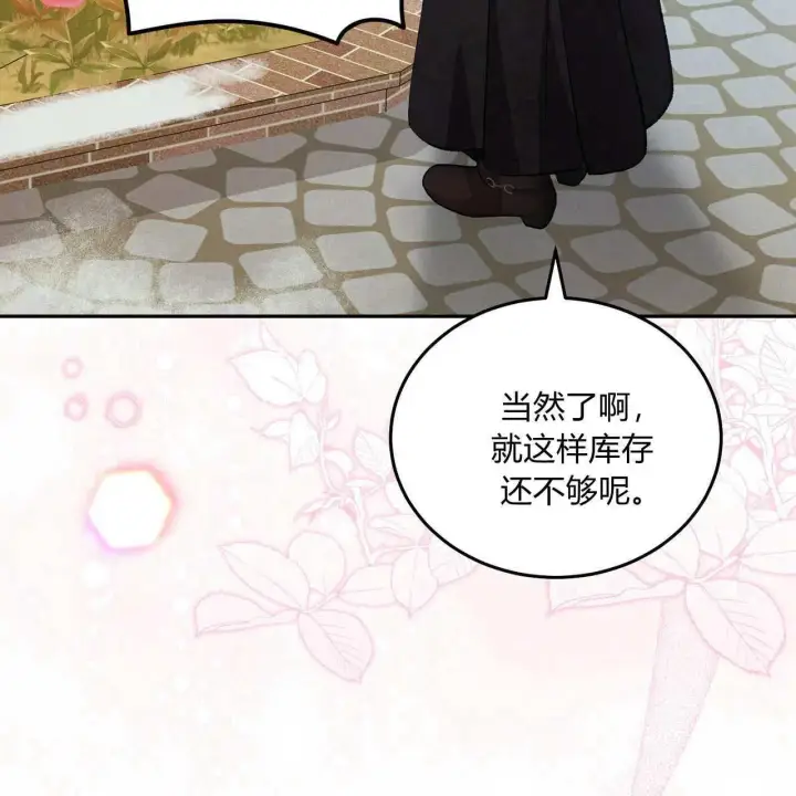 漫画《精灵小姐，请和我签订契约吧》第24话第100张图