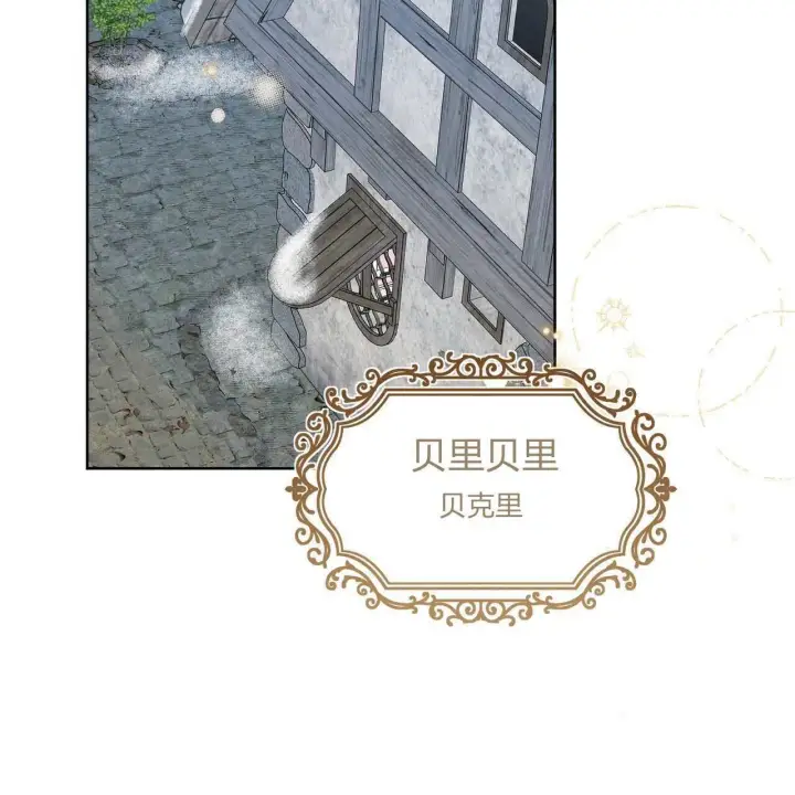 漫画《精灵小姐，请和我签订契约吧》第24话第115张图