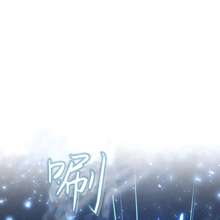 漫画《精灵小姐，请和我签订契约吧》第24话第12张图