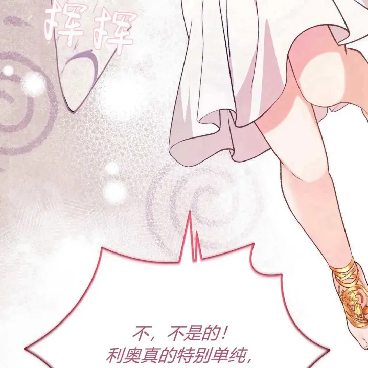 漫画《精灵小姐，请和我签订契约吧》第24话第135张图
