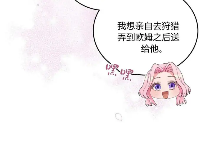 漫画《精灵小姐，请和我签订契约吧》第24话第138张图