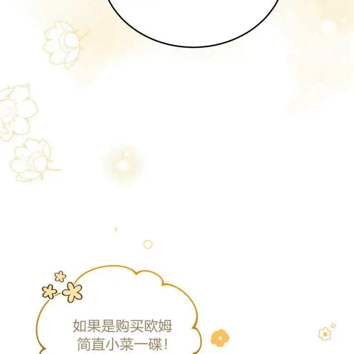 漫画《精灵小姐，请和我签订契约吧》第24话第141张图