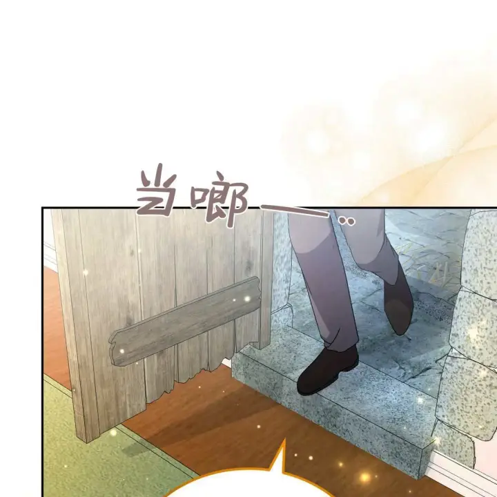 漫画《精灵小姐，请和我签订契约吧》第24话第144张图
