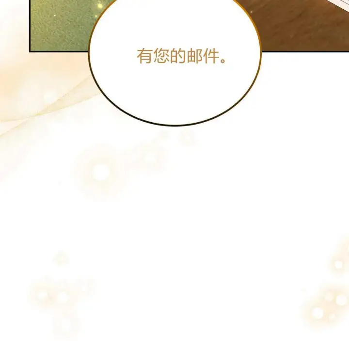 漫画《精灵小姐，请和我签订契约吧》第24话第145张图