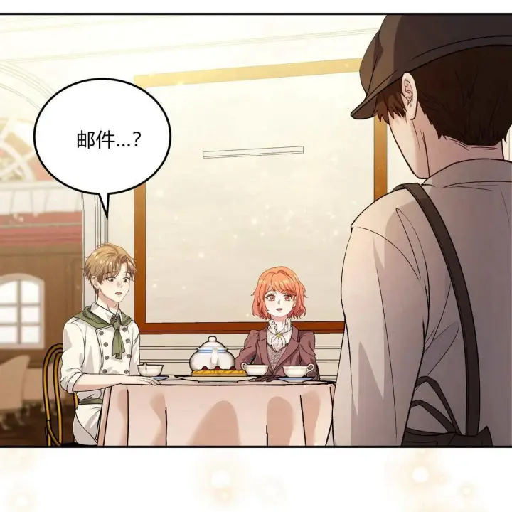 漫画《精灵小姐，请和我签订契约吧》第24话第146张图