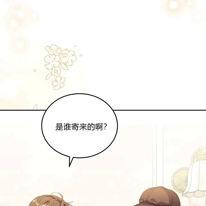 漫画《精灵小姐，请和我签订契约吧》第24话第147张图