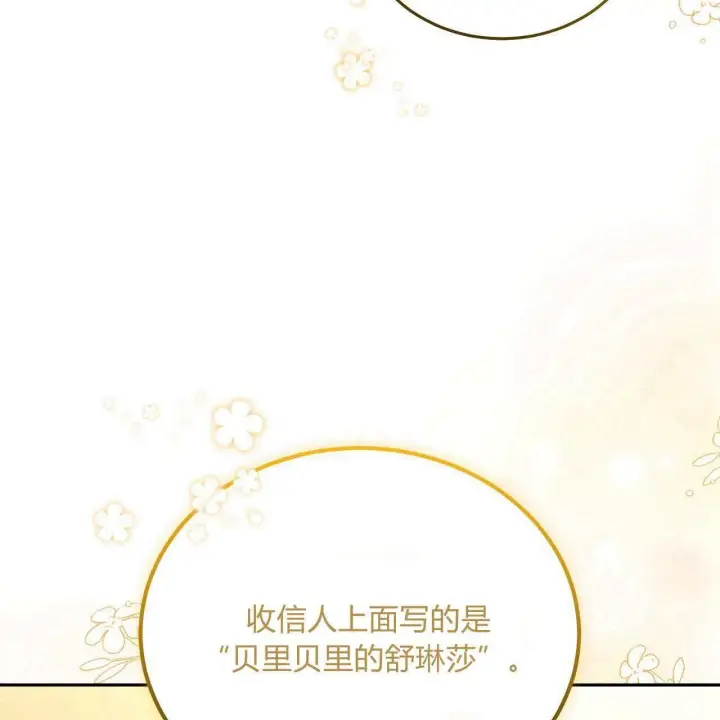 漫画《精灵小姐，请和我签订契约吧》第24话第149张图