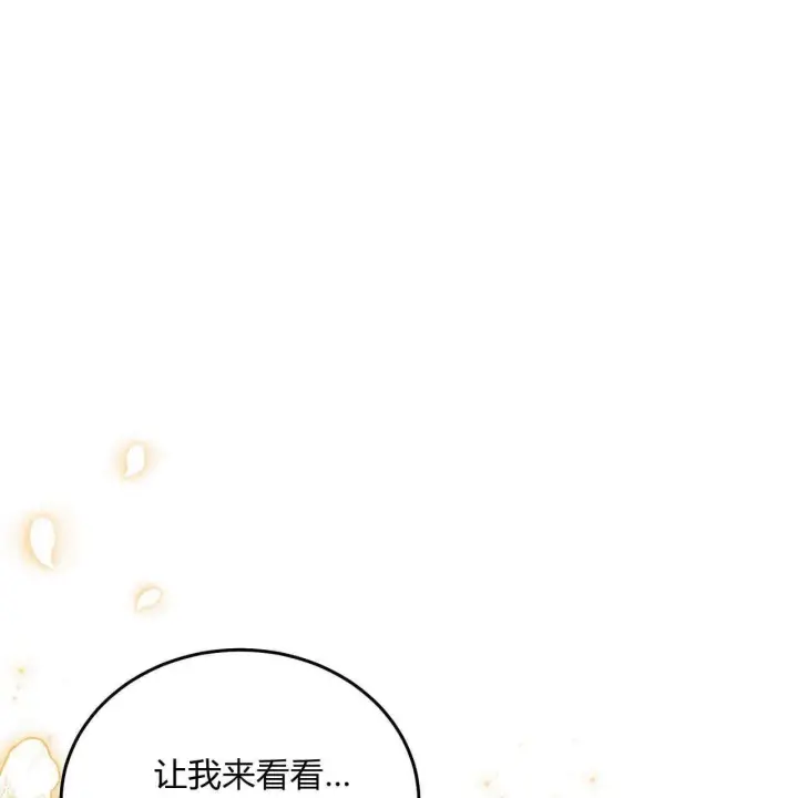 漫画《精灵小姐，请和我签订契约吧》第24话第152张图