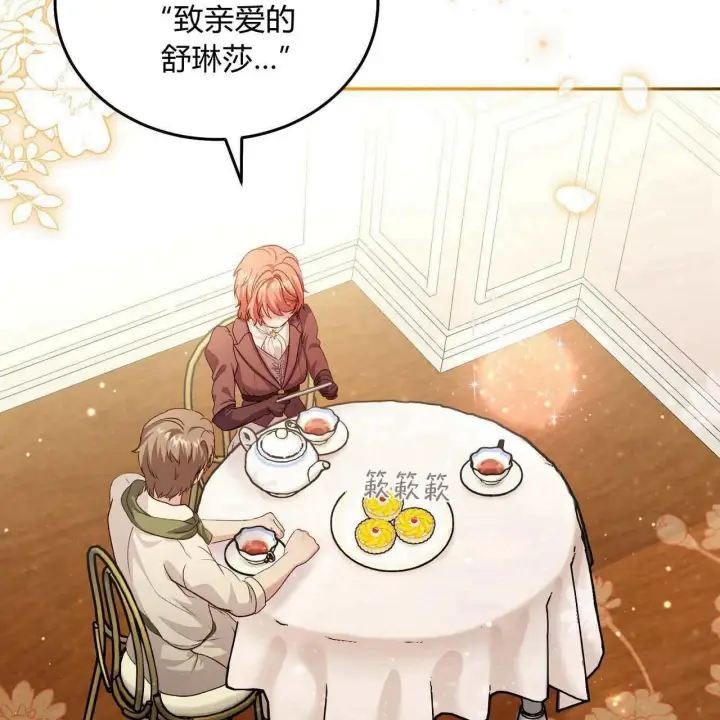 漫画《精灵小姐，请和我签订契约吧》第24话第153张图