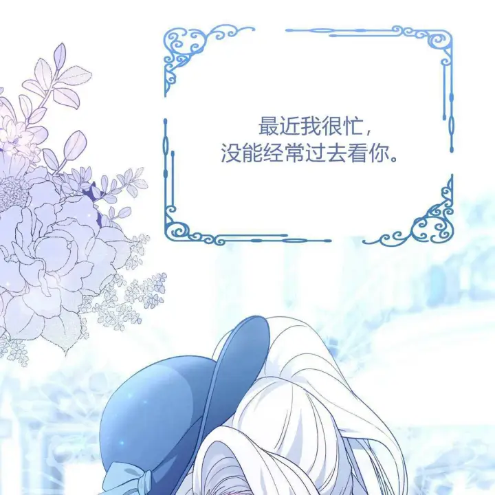 漫画《精灵小姐，请和我签订契约吧》第24话第157张图