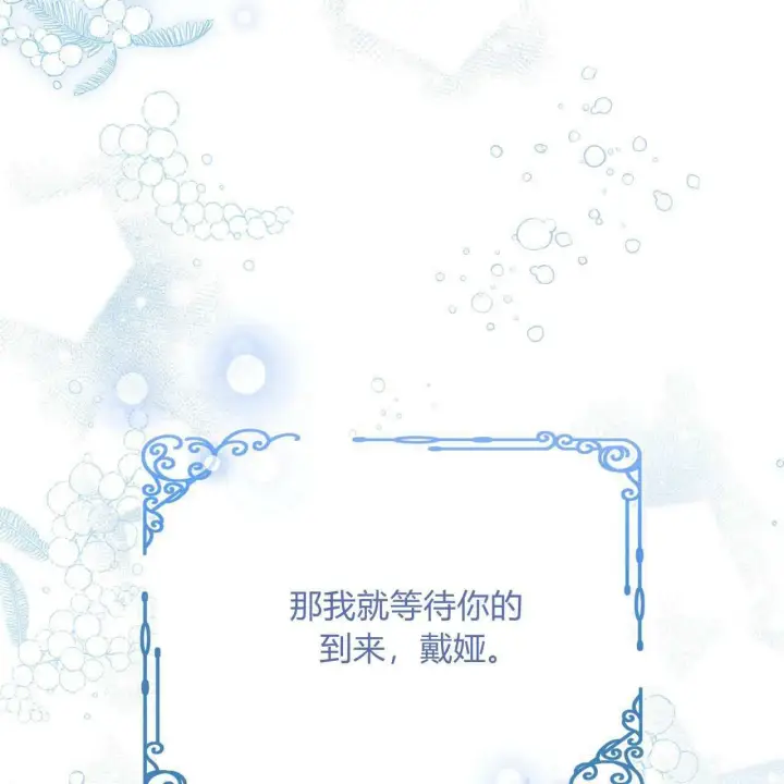 漫画《精灵小姐，请和我签订契约吧》第24话第163张图