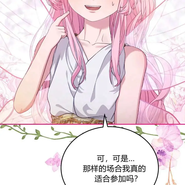 漫画《精灵小姐，请和我签订契约吧》第24话第166张图