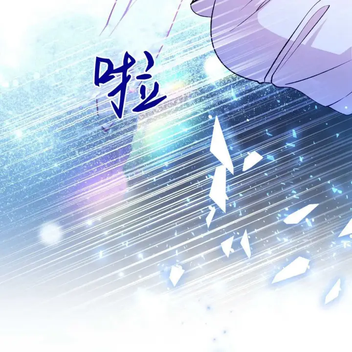 漫画《精灵小姐，请和我签订契约吧》第24话第21张图