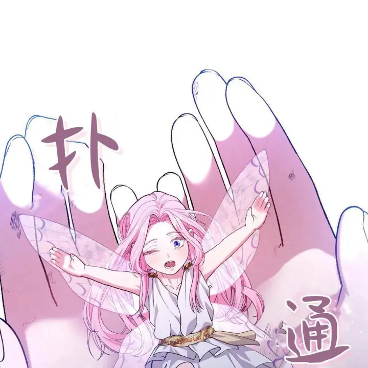 漫画《精灵小姐，请和我签订契约吧》第24话第23张图