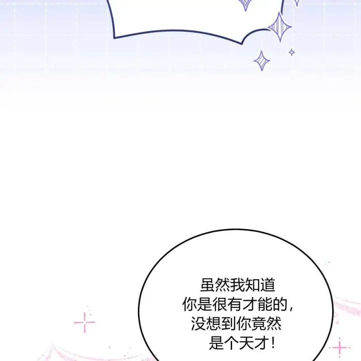 漫画《精灵小姐，请和我签订契约吧》第24话第36张图