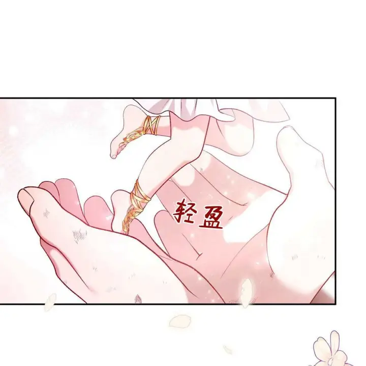 漫画《精灵小姐，请和我签订契约吧》第24话第39张图