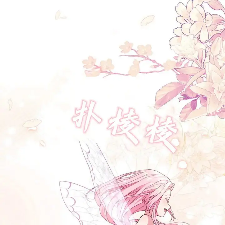 漫画《精灵小姐，请和我签订契约吧》第24话第40张图