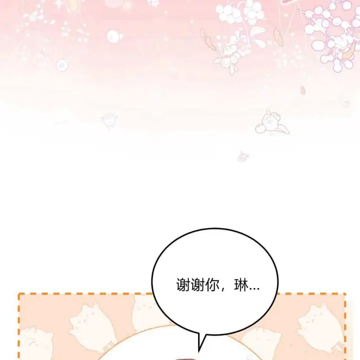 漫画《精灵小姐，请和我签订契约吧》第24话第46张图