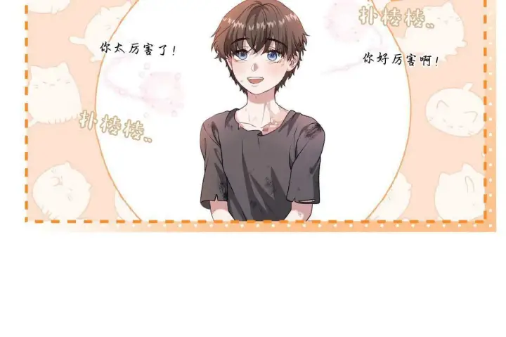 漫画《精灵小姐，请和我签订契约吧》第24话第47张图