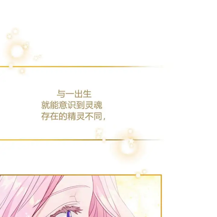 漫画《精灵小姐，请和我签订契约吧》第24话第48张图