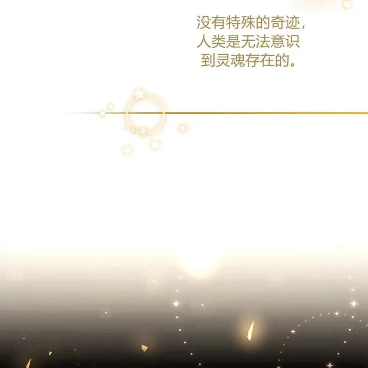 漫画《精灵小姐，请和我签订契约吧》第24话第50张图