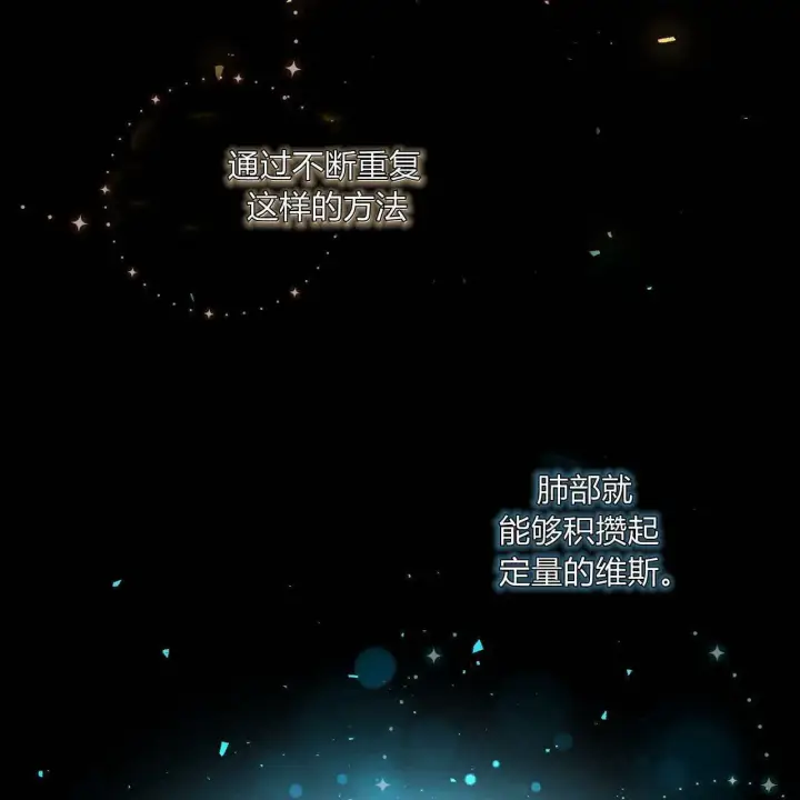 漫画《精灵小姐，请和我签订契约吧》第24话第54张图