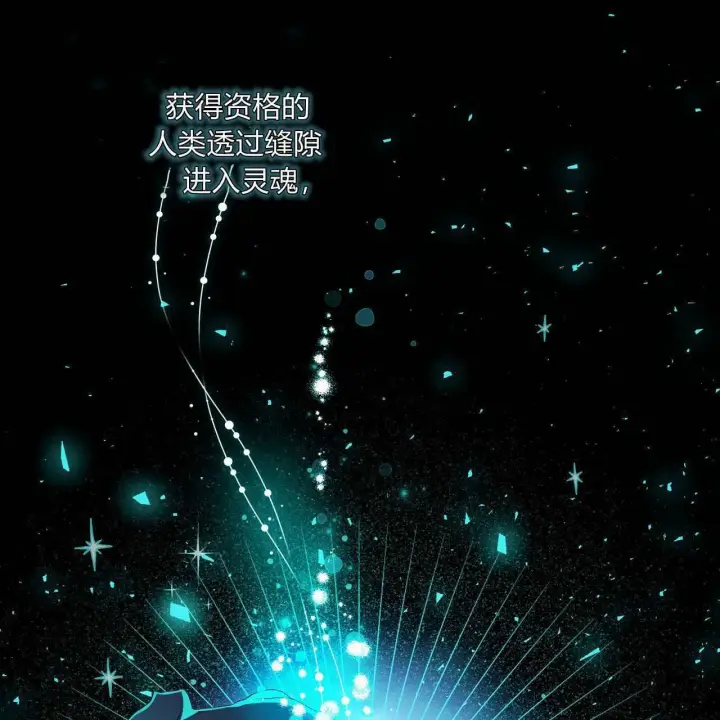 漫画《精灵小姐，请和我签订契约吧》第24话第57张图