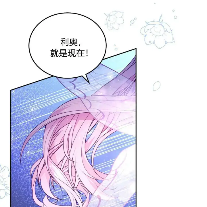 漫画《精灵小姐，请和我签订契约吧》第24话第6张图