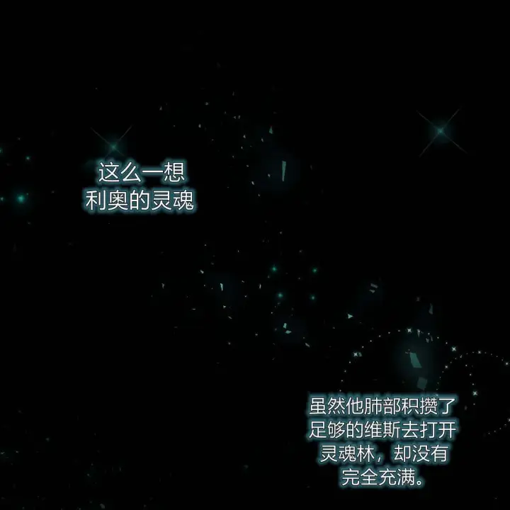 漫画《精灵小姐，请和我签订契约吧》第24话第61张图