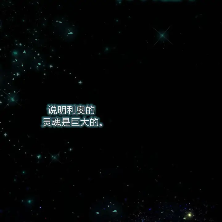 漫画《精灵小姐，请和我签订契约吧》第24话第62张图