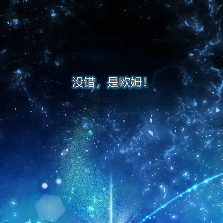 漫画《精灵小姐，请和我签订契约吧》第24话第67张图