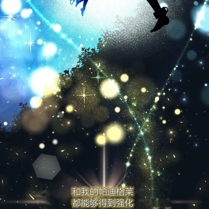 漫画《精灵小姐，请和我签订契约吧》第24话第69张图