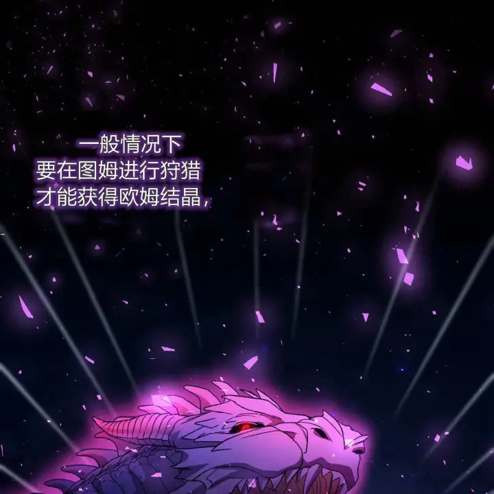 漫画《精灵小姐，请和我签订契约吧》第24话第71张图