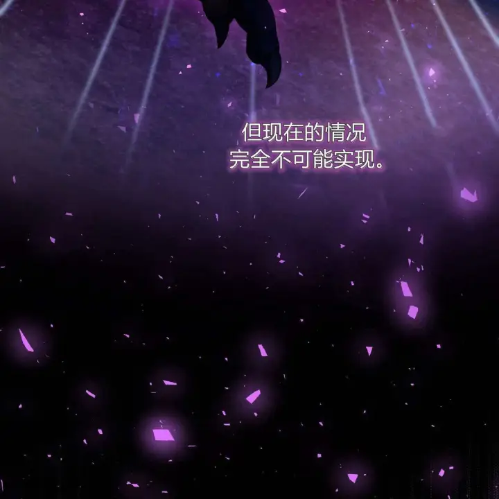 漫画《精灵小姐，请和我签订契约吧》第24话第73张图