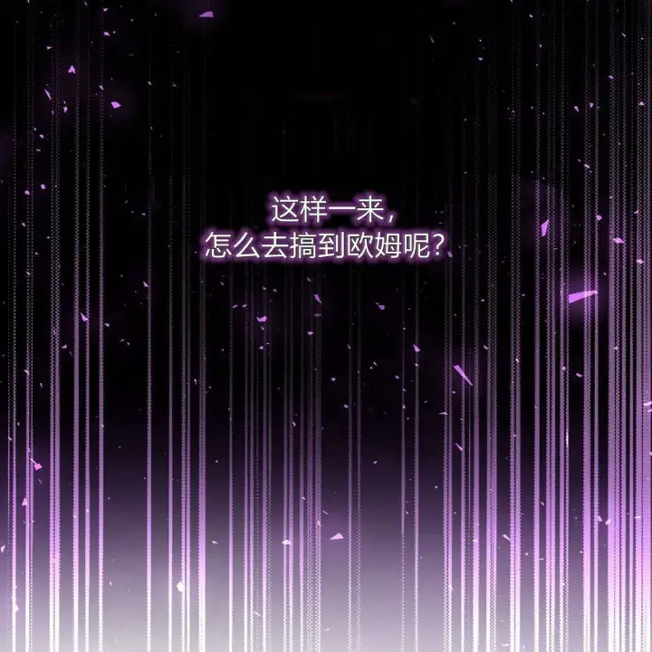 漫画《精灵小姐，请和我签订契约吧》第24话第74张图