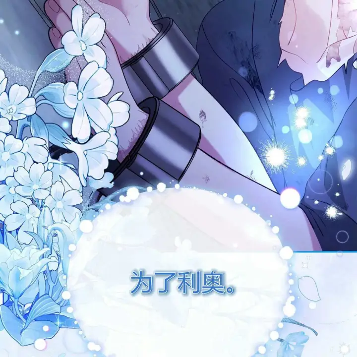 漫画《精灵小姐，请和我签订契约吧》第24话第80张图