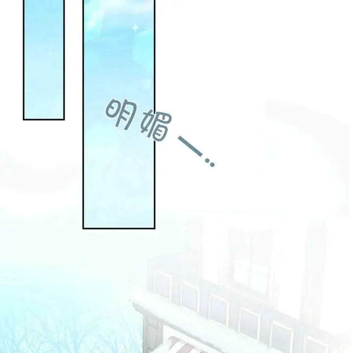 漫画《精灵小姐，请和我签订契约吧》第24话第86张图