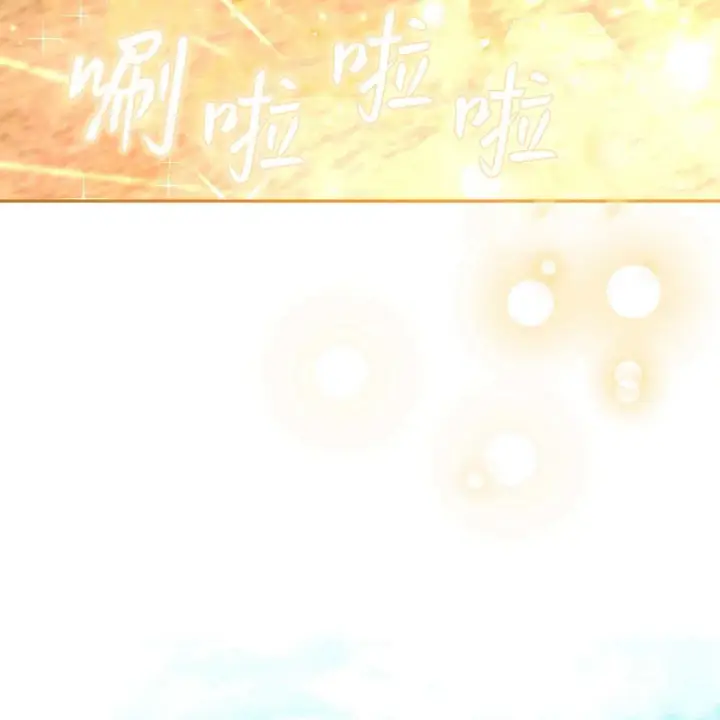 漫画《精灵小姐，请和我签订契约吧》第24话第92张图