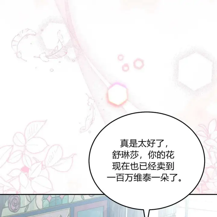 漫画《精灵小姐，请和我签订契约吧》第24话第98张图