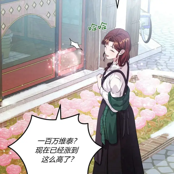 漫画《精灵小姐，请和我签订契约吧》第24话第99张图
