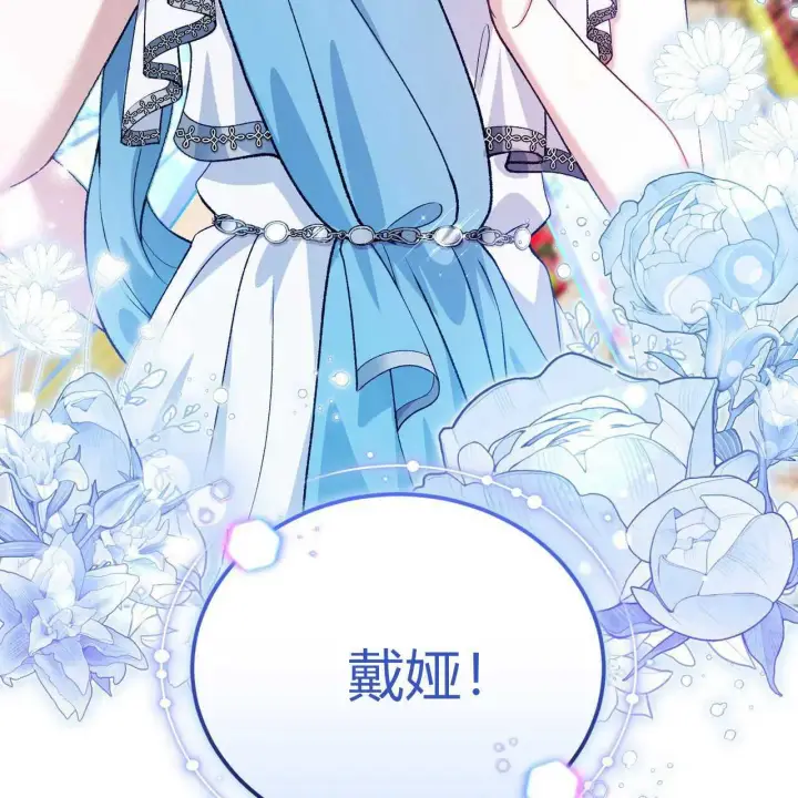 漫画《精灵小姐，请和我签订契约吧》第25话第10张图