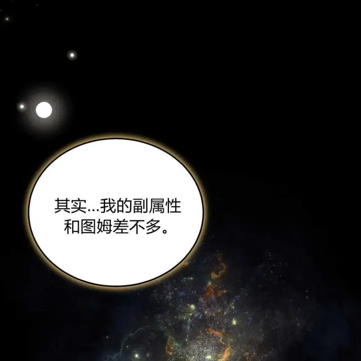 漫画《精灵小姐，请和我签订契约吧》第25话第102张图