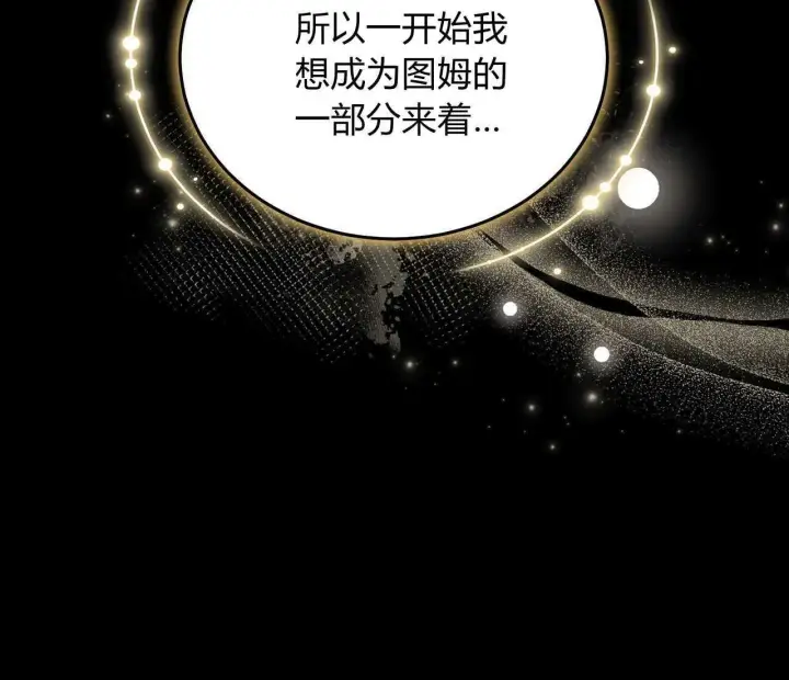 漫画《精灵小姐，请和我签订契约吧》第25话第105张图