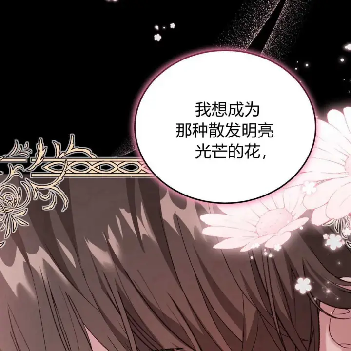 漫画《精灵小姐，请和我签订契约吧》第25话第109张图