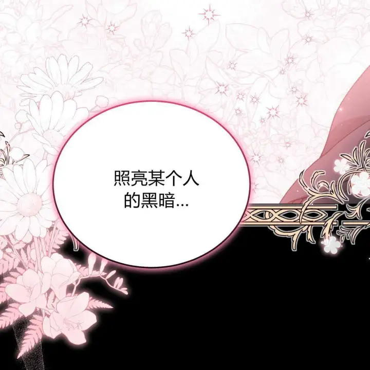 漫画《精灵小姐，请和我签订契约吧》第25话第111张图