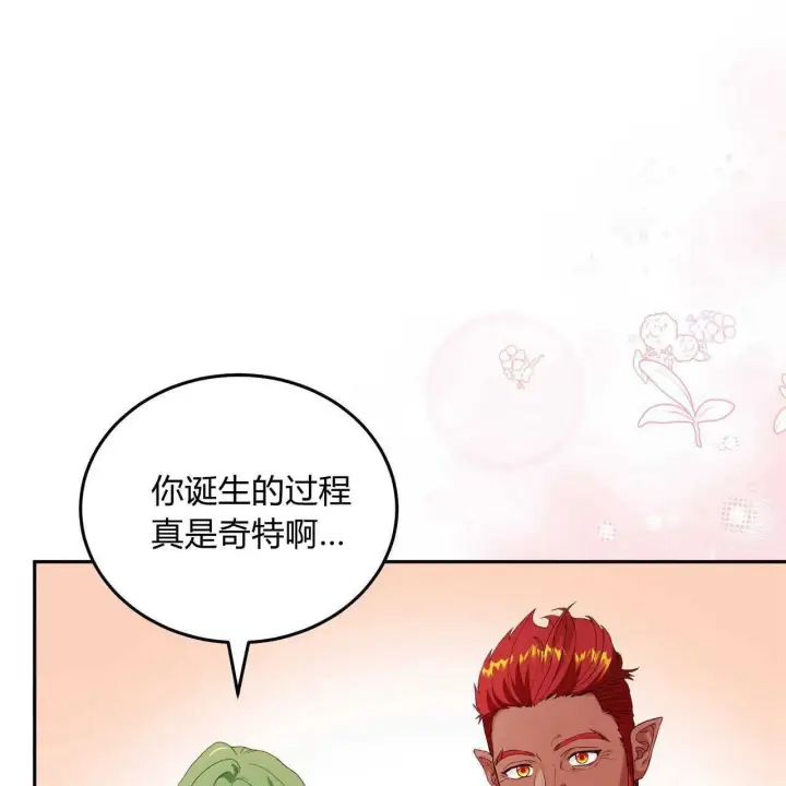 漫画《精灵小姐，请和我签订契约吧》第25话第114张图