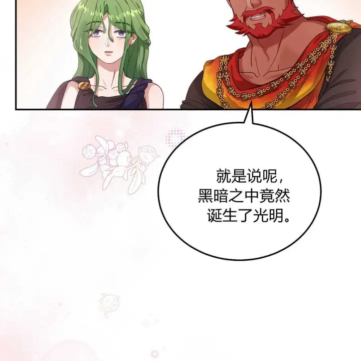 漫画《精灵小姐，请和我签订契约吧》第25话第115张图